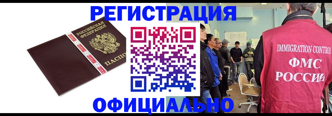 временная регистрация в Порхове