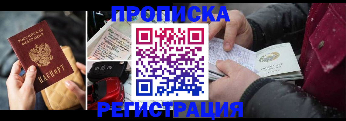 миграционный учет в Порхове