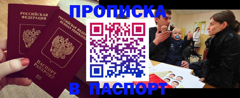 регистрация в Порхове