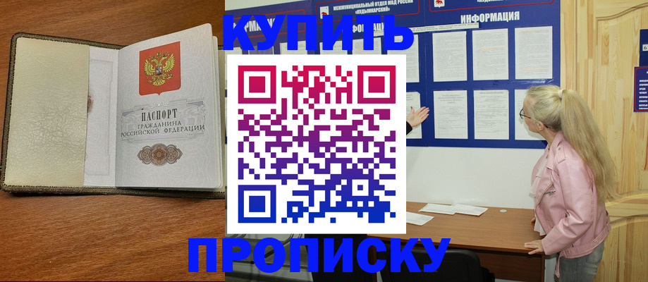 временная регистрация недорого в Порхове