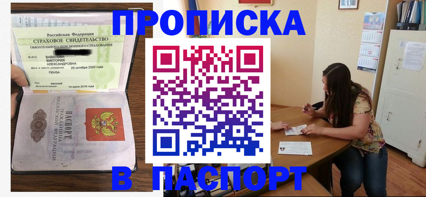 пропишу в квартире в Порхове