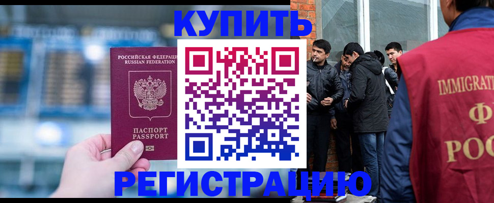 временная регистрация поиск в Порхове