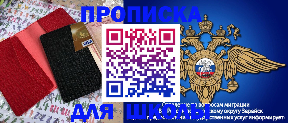 временная прописка в Порхове